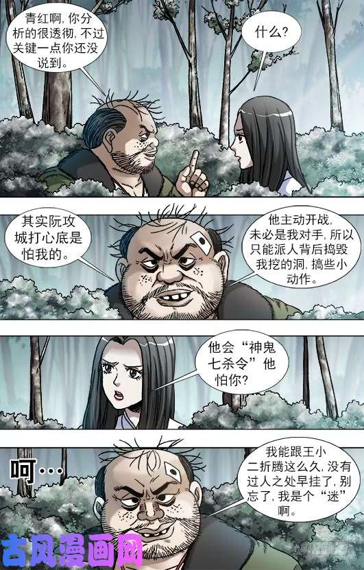 中国惊奇先生906 公关需要技巧