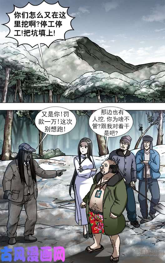中国惊奇先生906 公关需要技巧
