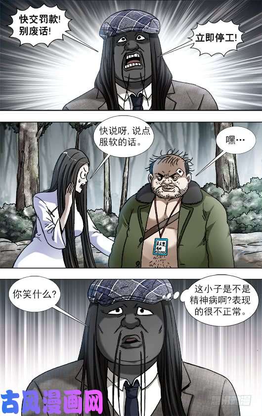 中国惊奇先生906 公关需要技巧