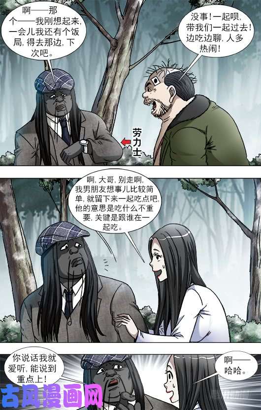 中国惊奇先生906 公关需要技巧