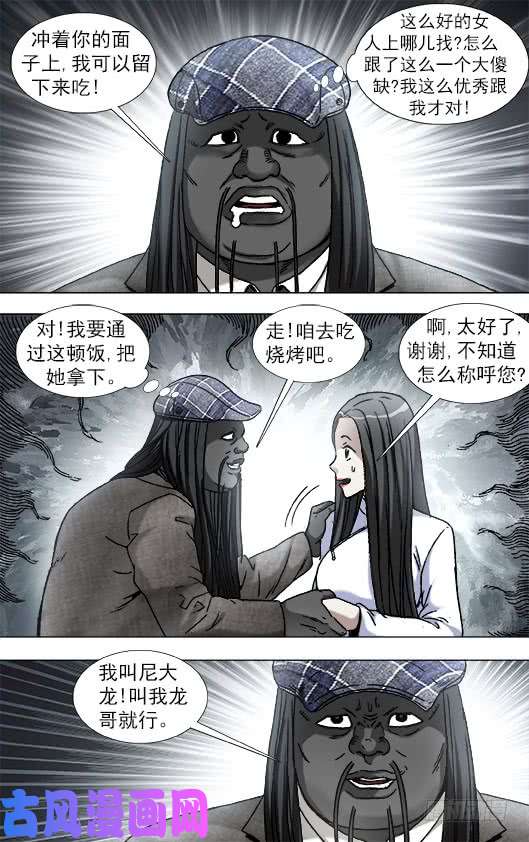 中国惊奇先生906 公关需要技巧