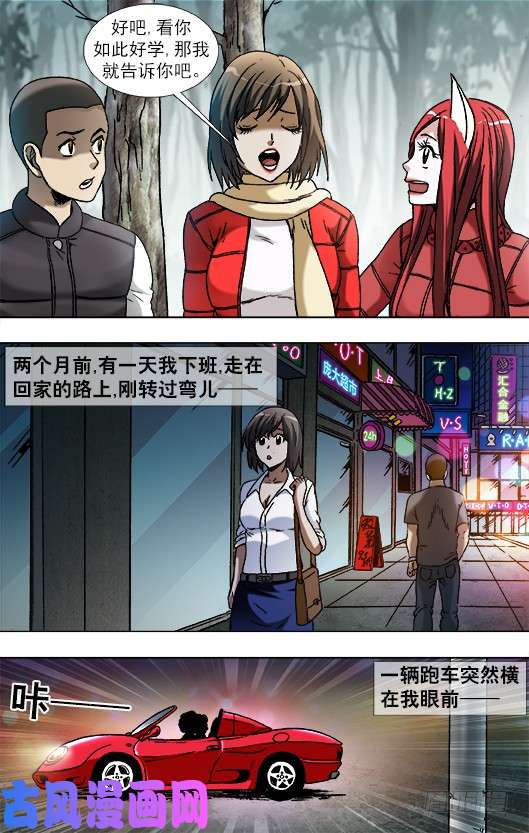中国惊奇先生907 家传古玉镯