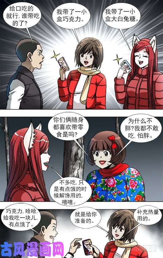 中国惊奇先生909 活人梯