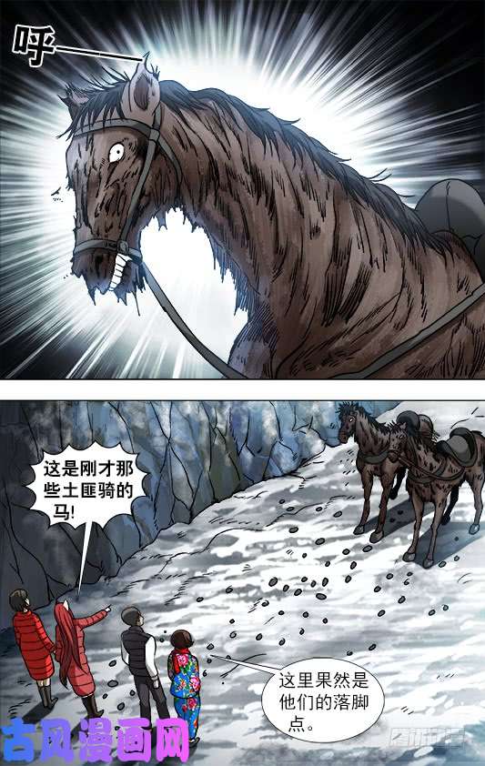 中国惊奇先生909 活人梯