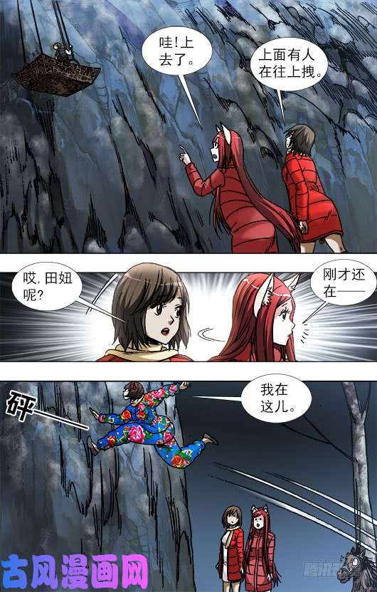 中国惊奇先生910 喂不饱的活死人