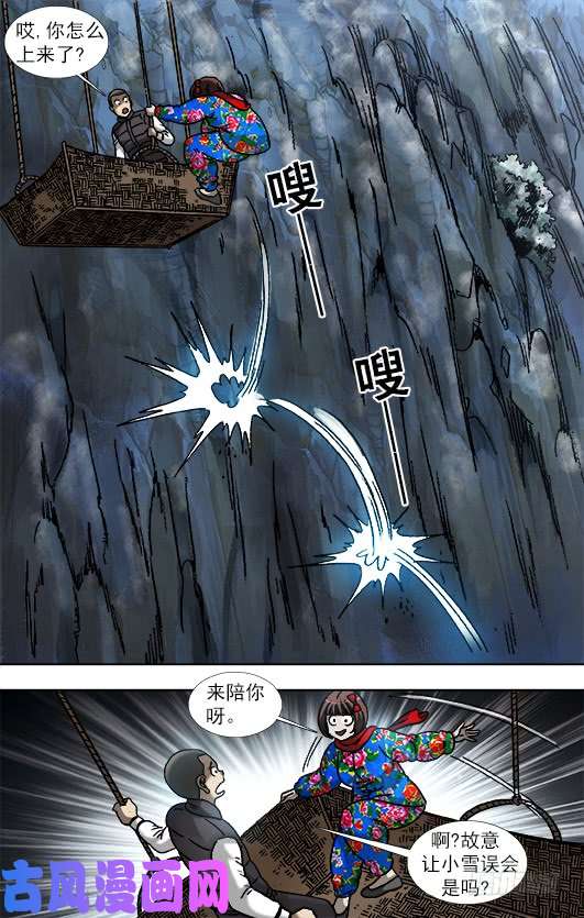 中国惊奇先生910 喂不饱的活死人