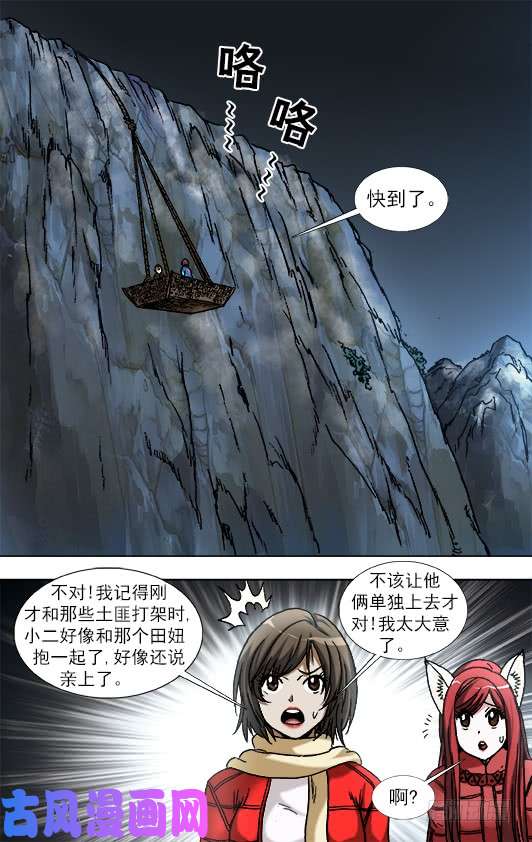 中国惊奇先生910 喂不饱的活死人