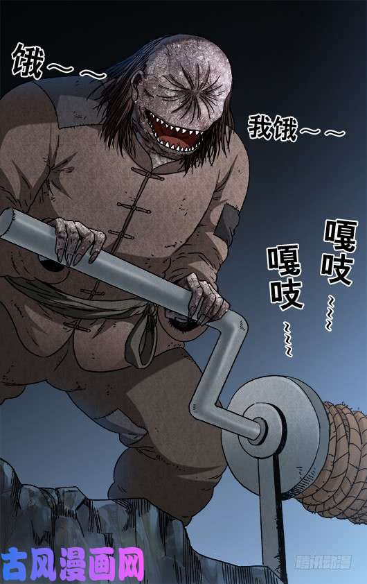 中国惊奇先生910 喂不饱的活死人