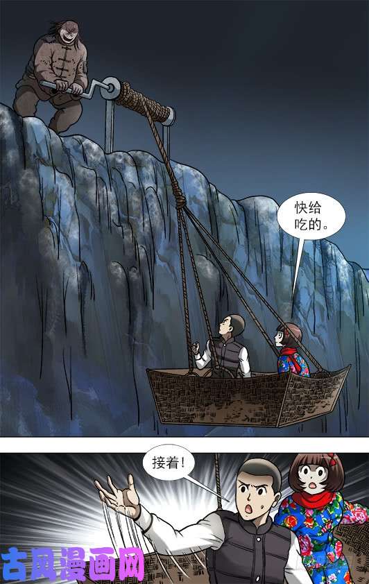 中国惊奇先生910 喂不饱的活死人