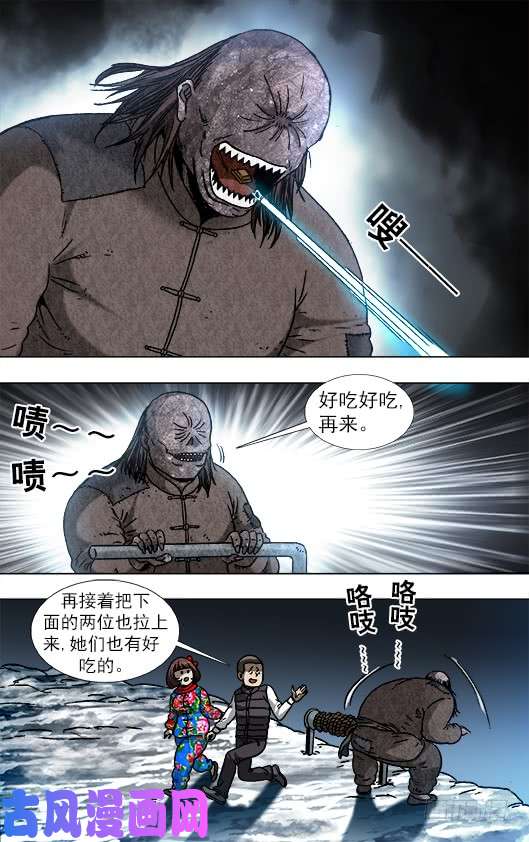 中国惊奇先生910 喂不饱的活死人