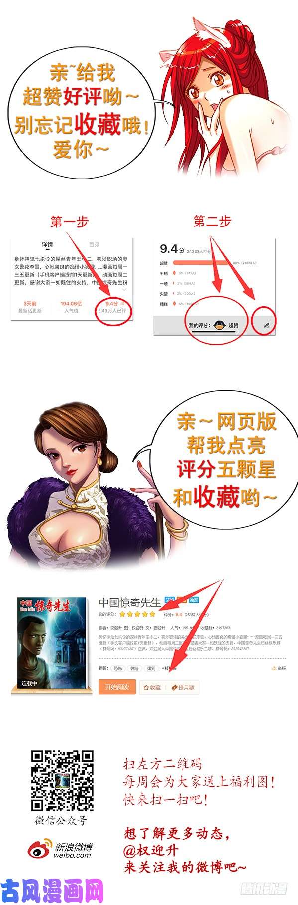 中国惊奇先生911 看门狗
