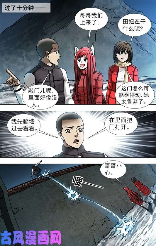 中国惊奇先生911 看门狗