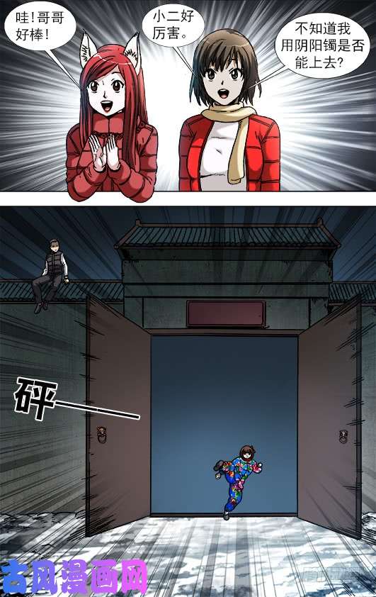 中国惊奇先生911 看门狗