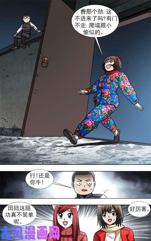 中国惊奇先生911 看门狗