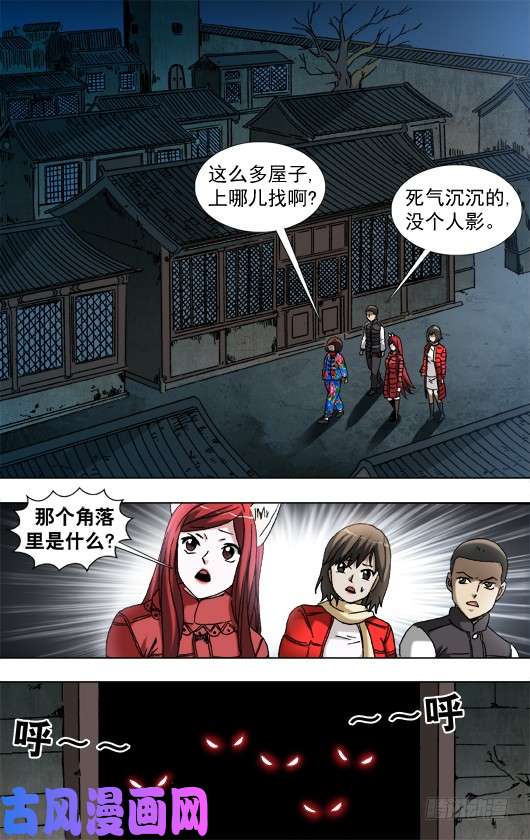 中国惊奇先生911 看门狗