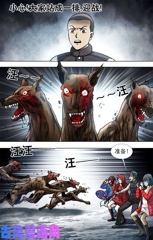 中国惊奇先生911 看门狗