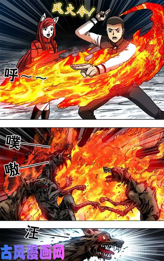 中国惊奇先生912 大户祠堂