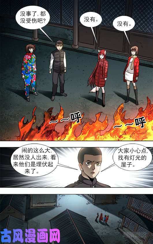 中国惊奇先生912 大户祠堂