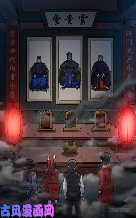 中国惊奇先生912 大户祠堂