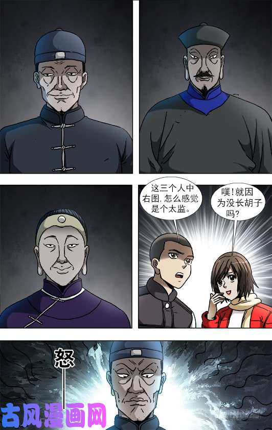 中国惊奇先生912 大户祠堂