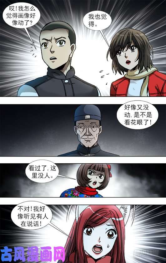 中国惊奇先生912 大户祠堂