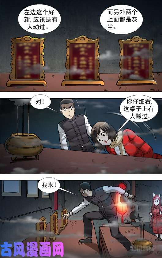 中国惊奇先生913 扭动机关
