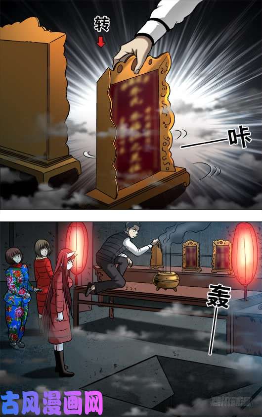中国惊奇先生913 扭动机关