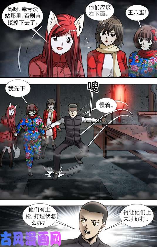 中国惊奇先生913 扭动机关