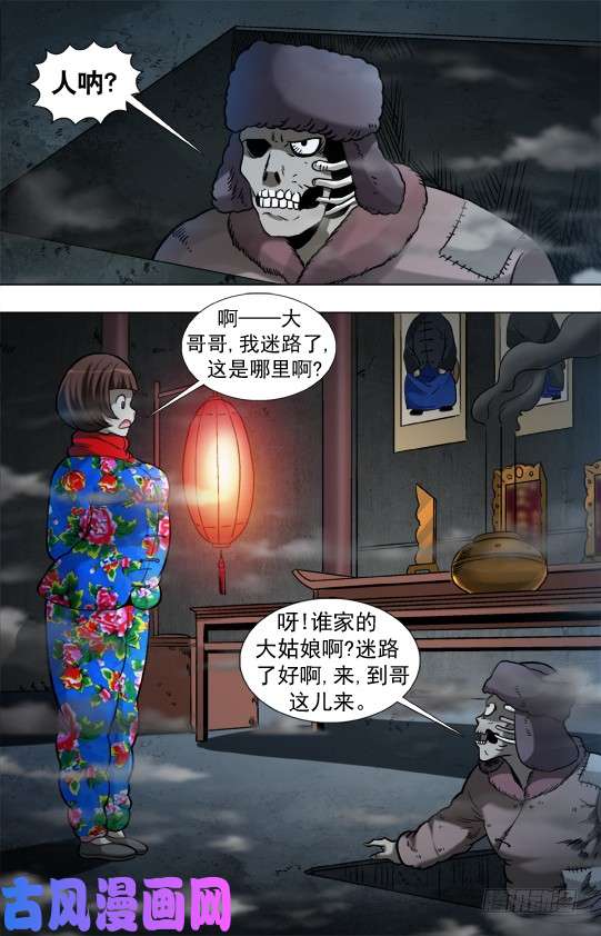 中国惊奇先生913 扭动机关