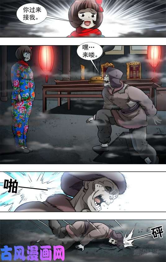 中国惊奇先生913 扭动机关
