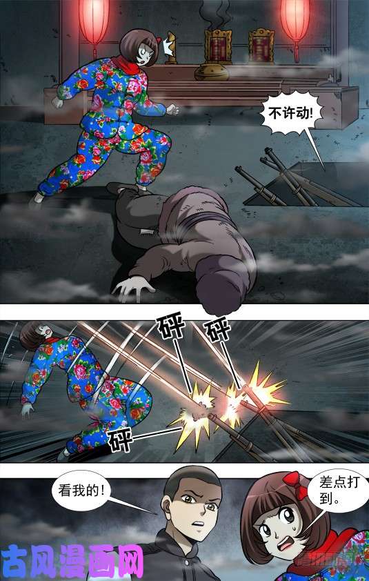 中国惊奇先生913 扭动机关