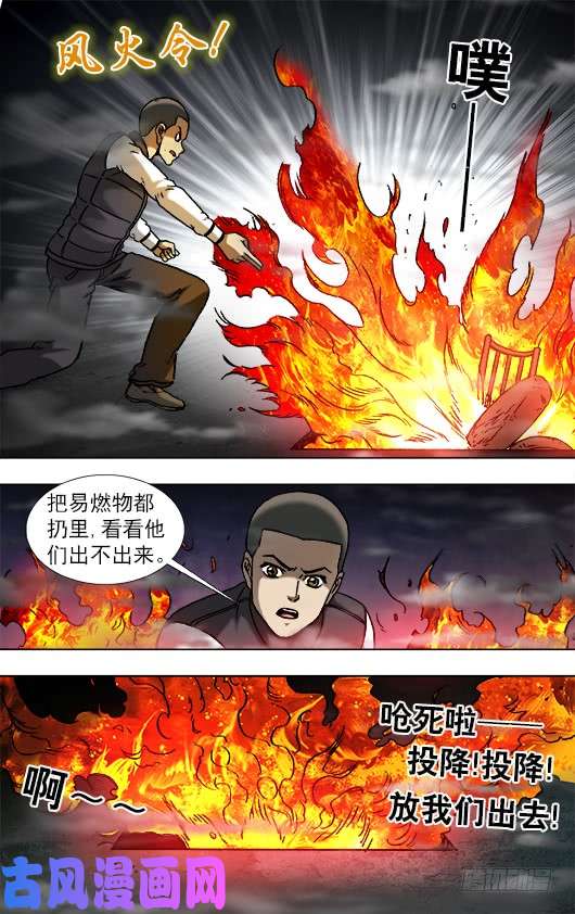 中国惊奇先生913 扭动机关