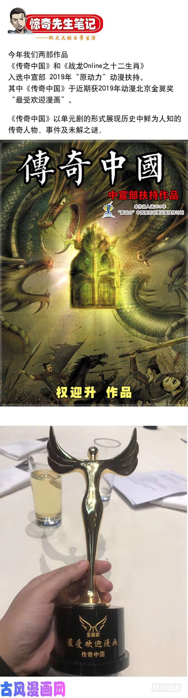 中国惊奇先生915 拼酒