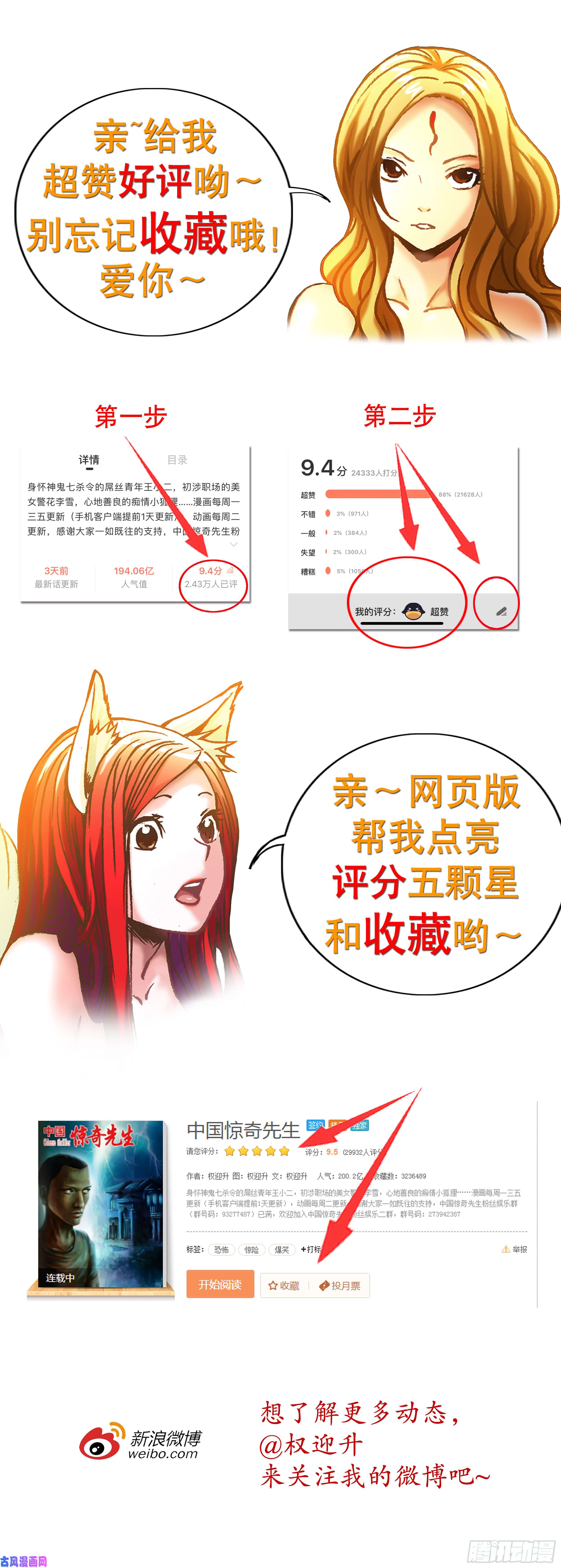 中国惊奇先生915 拼酒