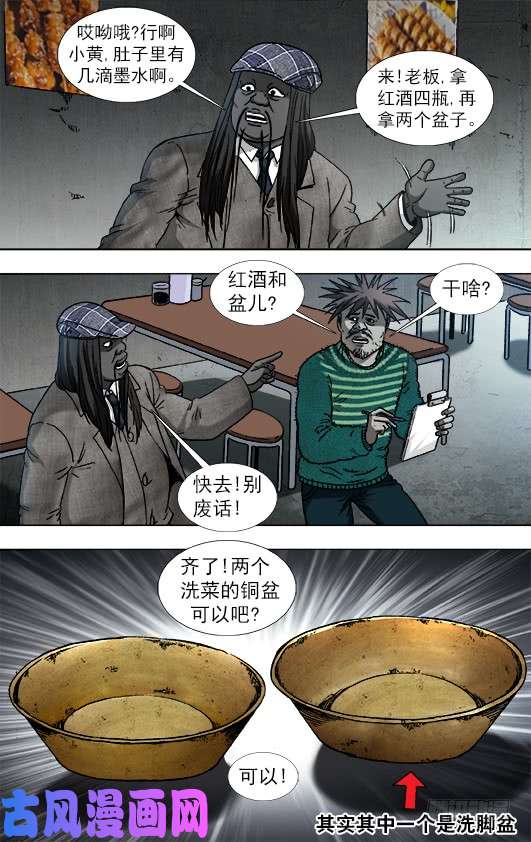 中国惊奇先生915 拼酒
