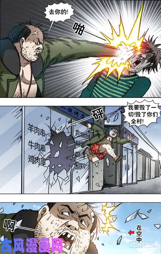 中国惊奇先生917 灭顶之灾