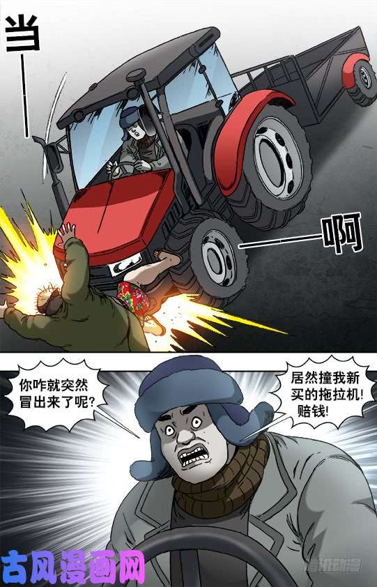中国惊奇先生917 灭顶之灾