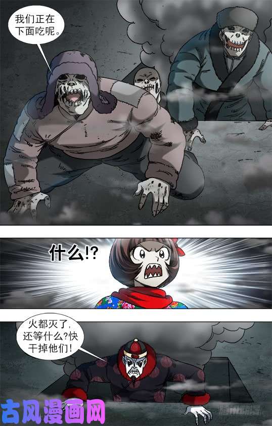 中国惊奇先生917 灭顶之灾