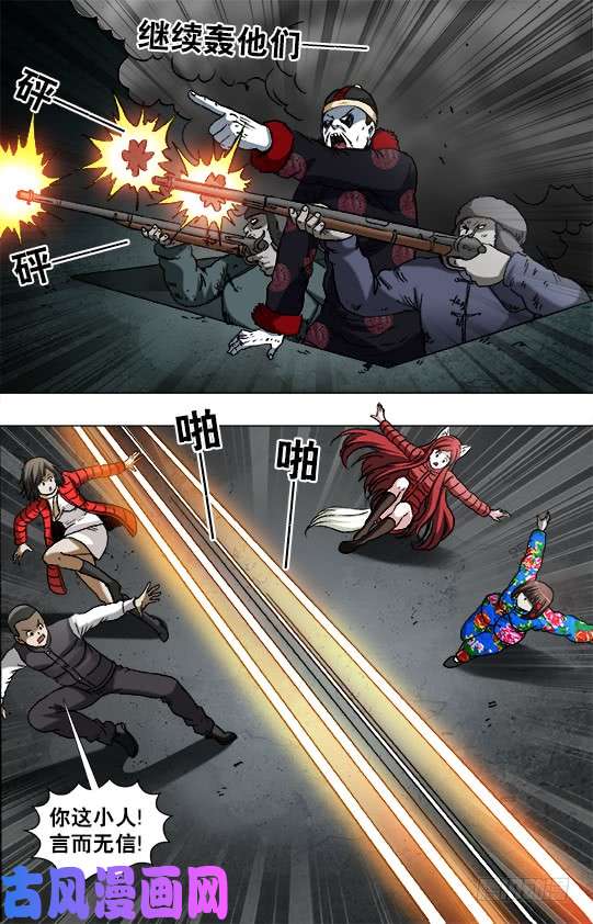 中国惊奇先生917 灭顶之灾