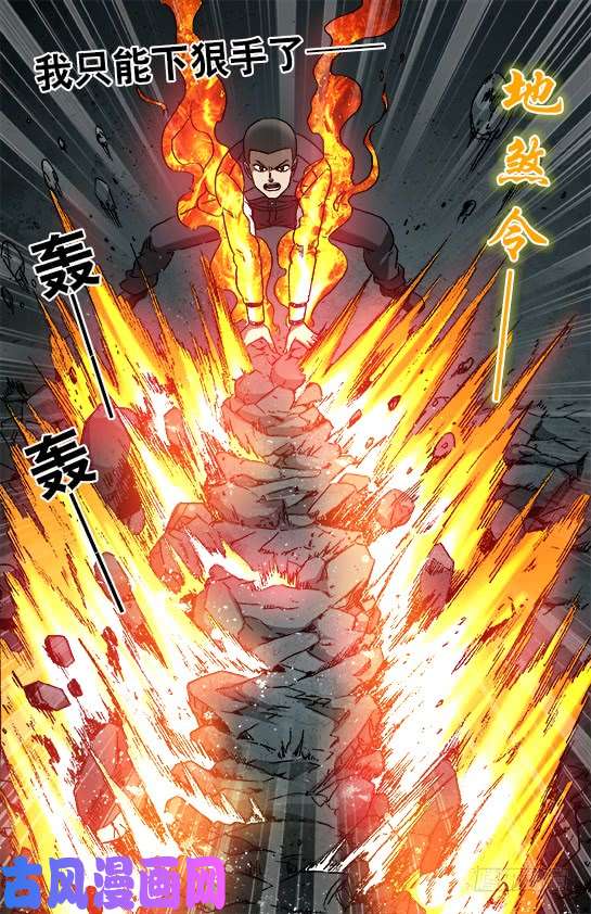 中国惊奇先生917 灭顶之灾