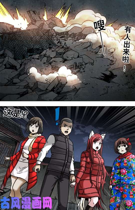 中国惊奇先生918 画中人