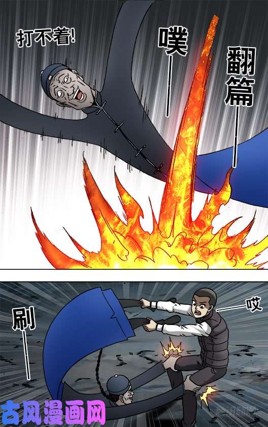 中国惊奇先生918 画中人