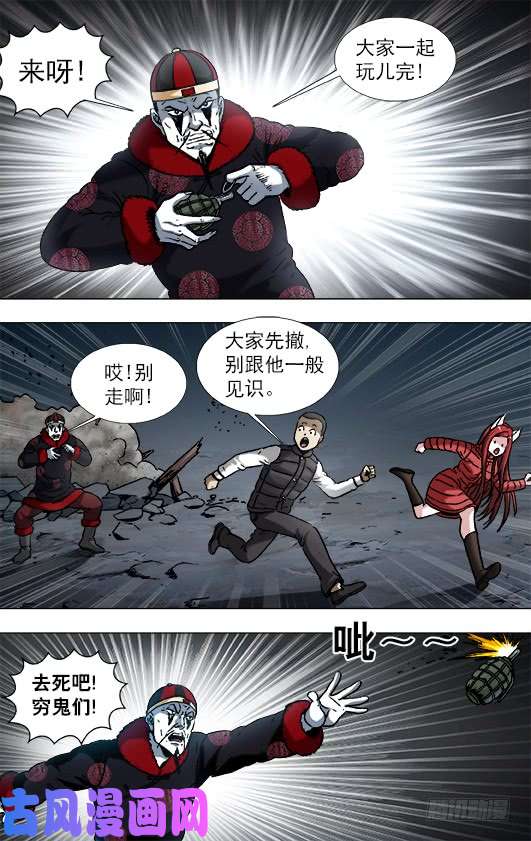 中国惊奇先生919 争权夺势