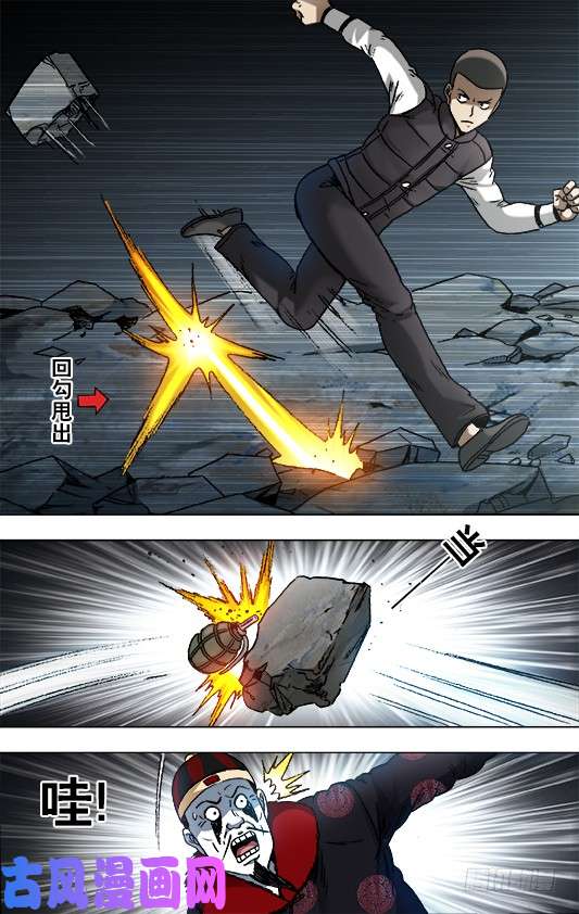 中国惊奇先生919 争权夺势