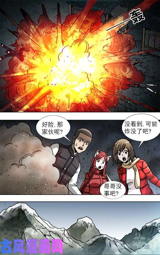 中国惊奇先生919 争权夺势