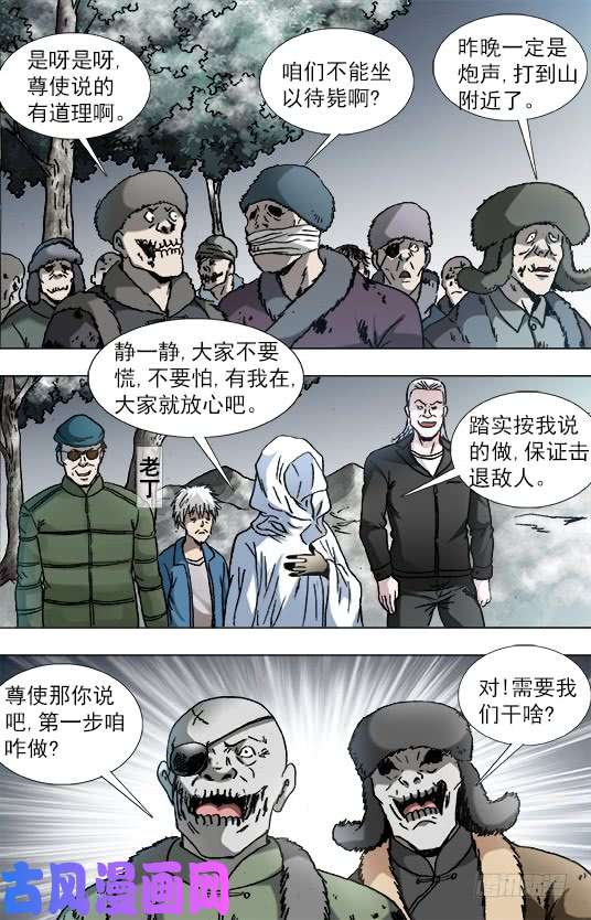 中国惊奇先生919 争权夺势