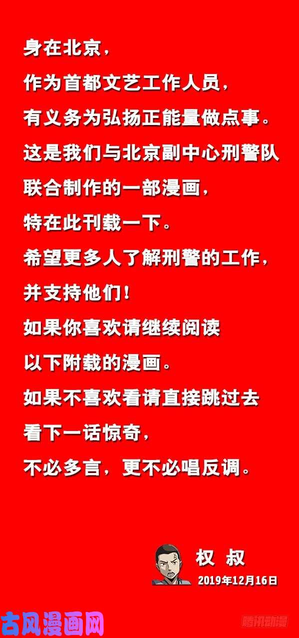 中国惊奇先生920 内部整顿