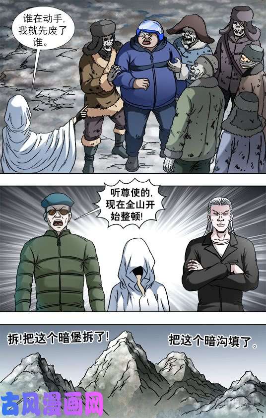 中国惊奇先生920 内部整顿