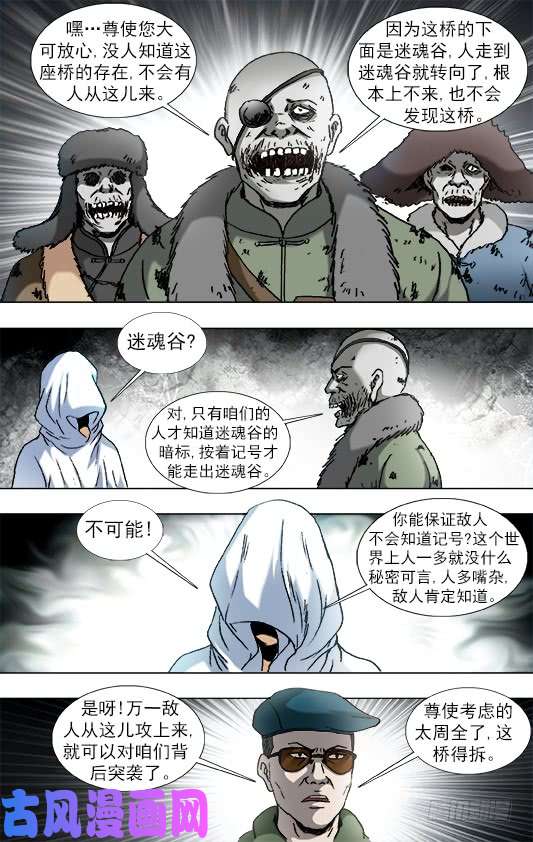 中国惊奇先生920 内部整顿