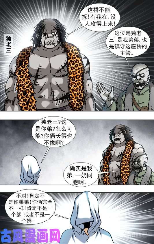 中国惊奇先生920 内部整顿